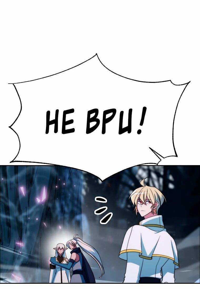 Read Архимаг Преодолевающий Регрессию RU Manga Online