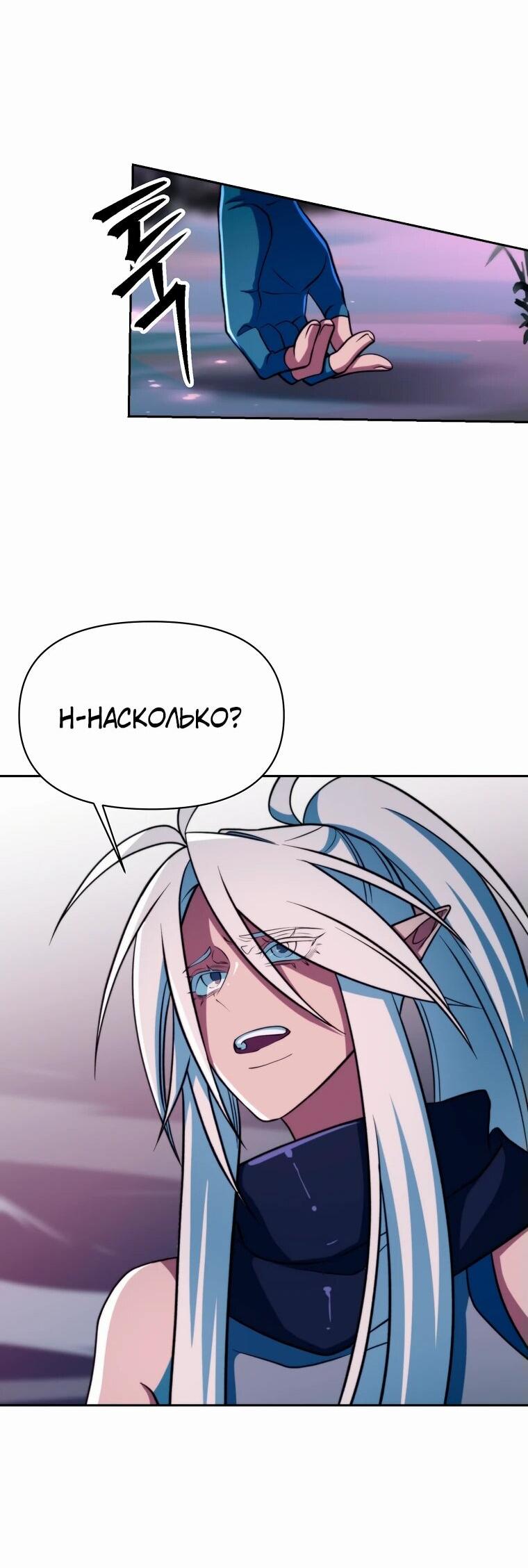 Read Архимаг Преодолевающий Регрессию RU Manga Online