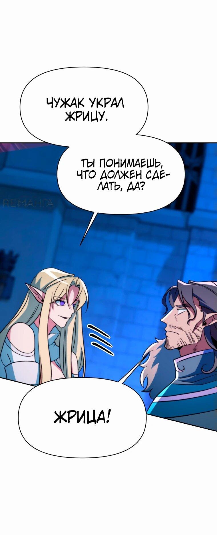 Read Архимаг Преодолевающий Регрессию RU Manga Online