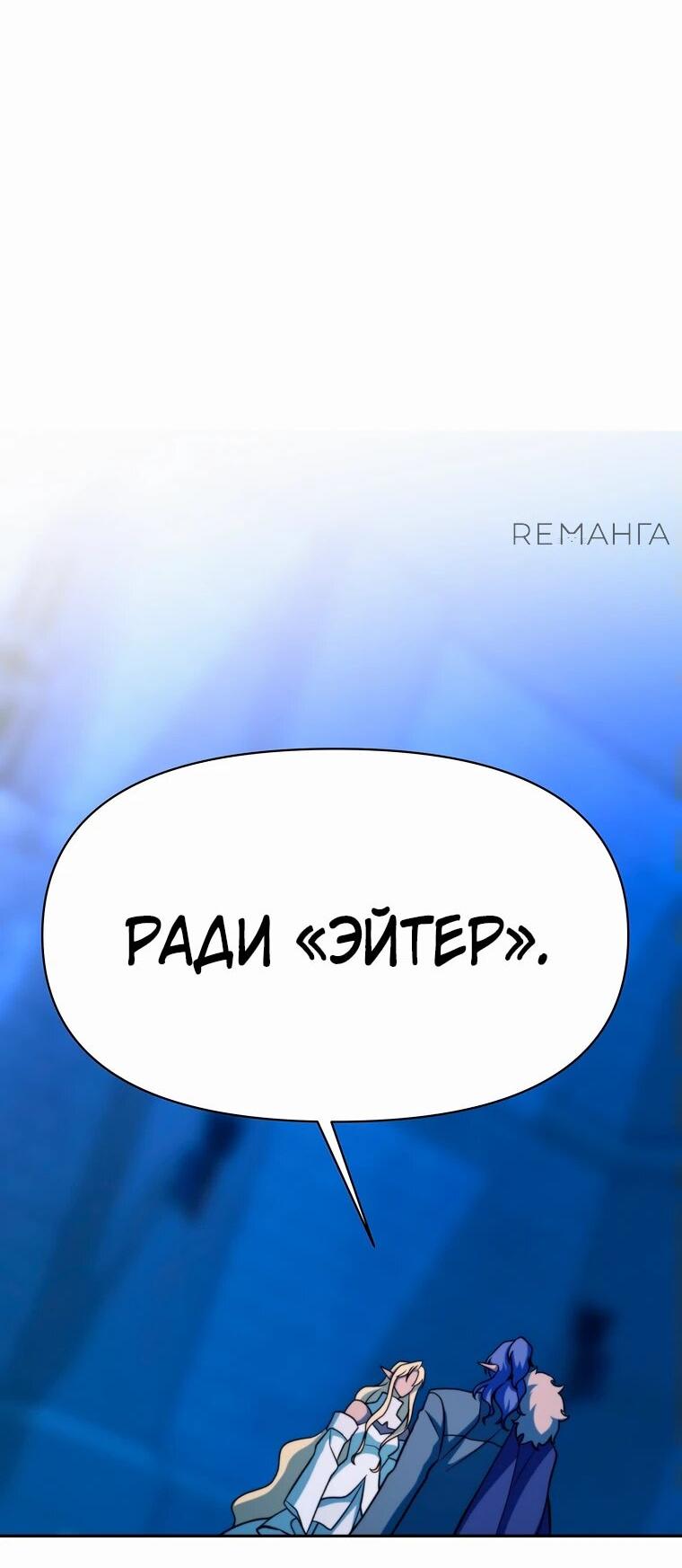 Read Архимаг Преодолевающий Регрессию RU Manga Online