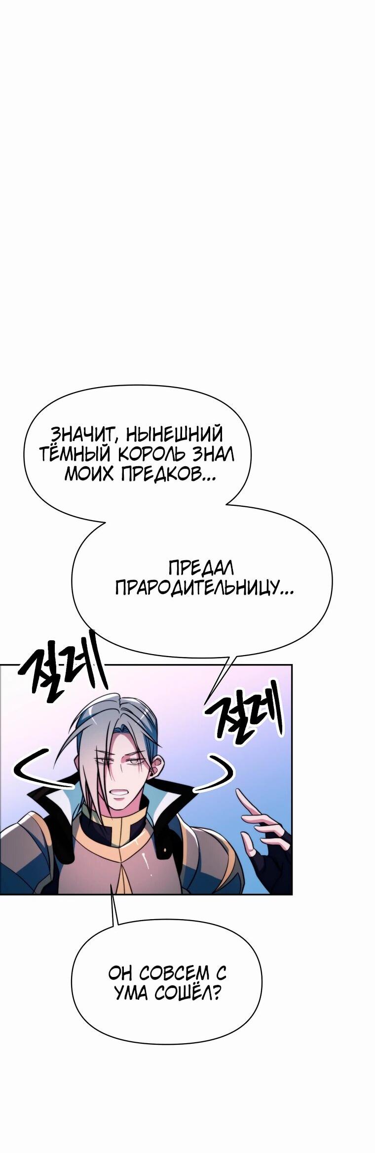 Read Архимаг Преодолевающий Регрессию RU Manga Online