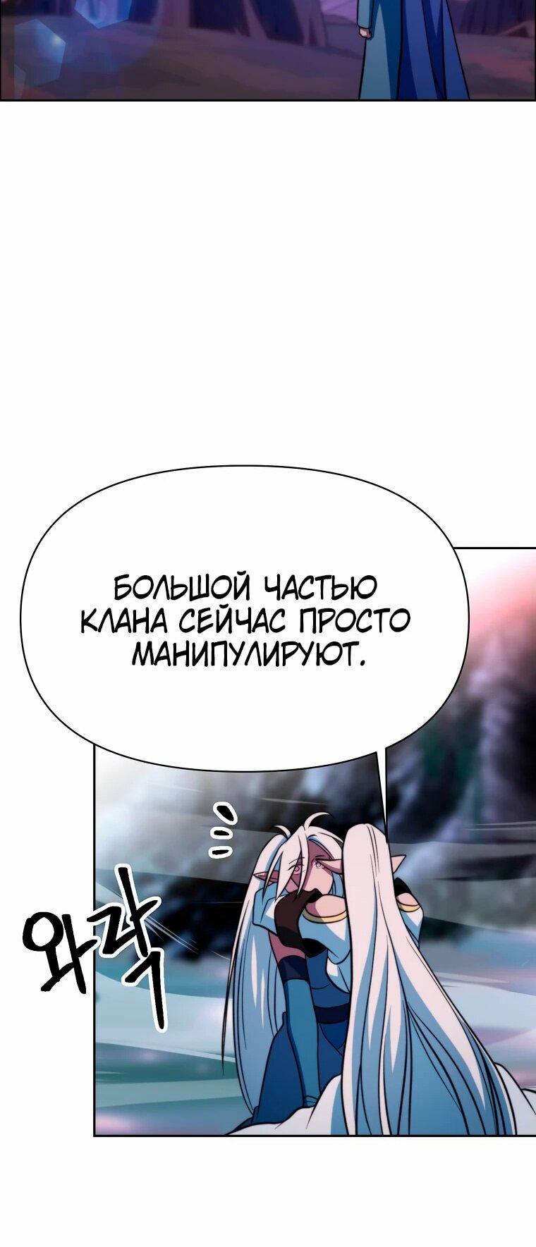 Read Архимаг Преодолевающий Регрессию RU Manga Online