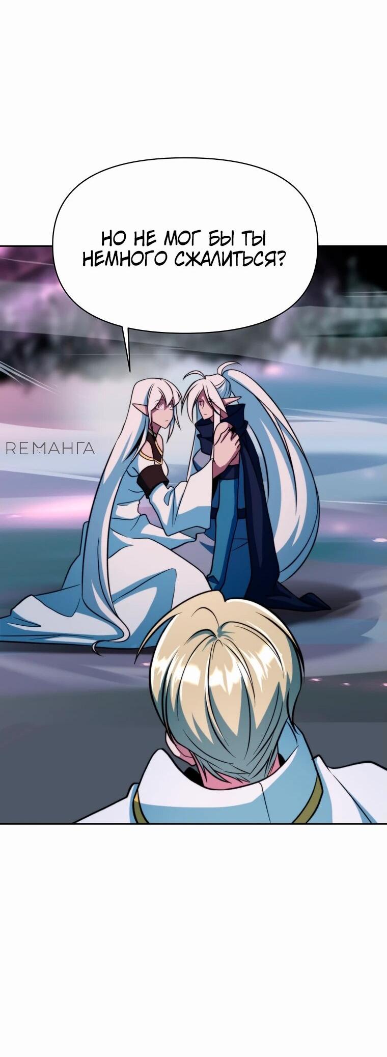Read Архимаг Преодолевающий Регрессию RU Manga Online