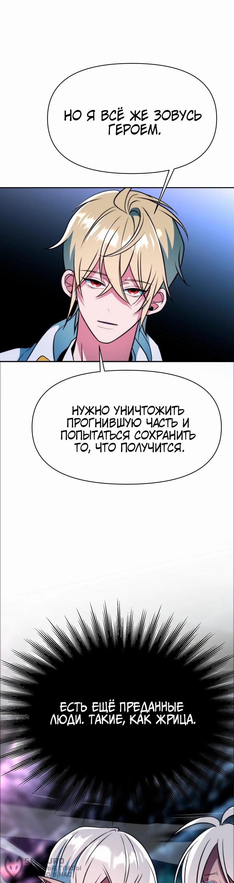 Read Архимаг Преодолевающий Регрессию RU Manga Online
