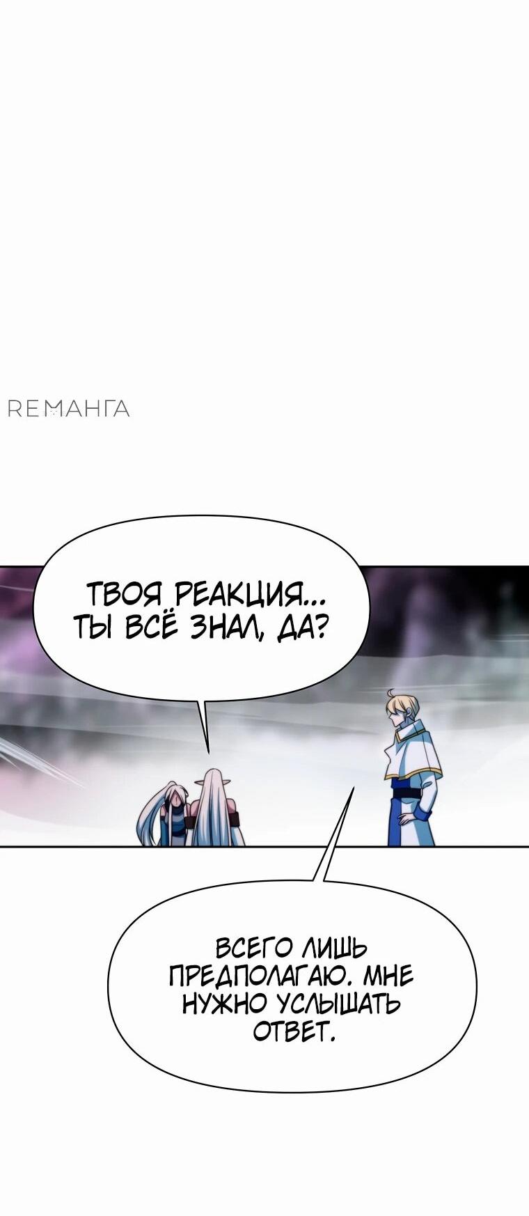 Read Архимаг Преодолевающий Регрессию RU Manga Online