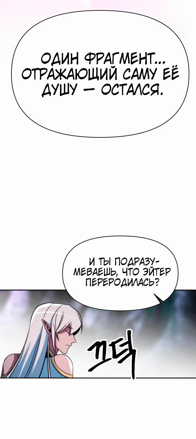 Read Архимаг Преодолевающий Регрессию RU Manga Online