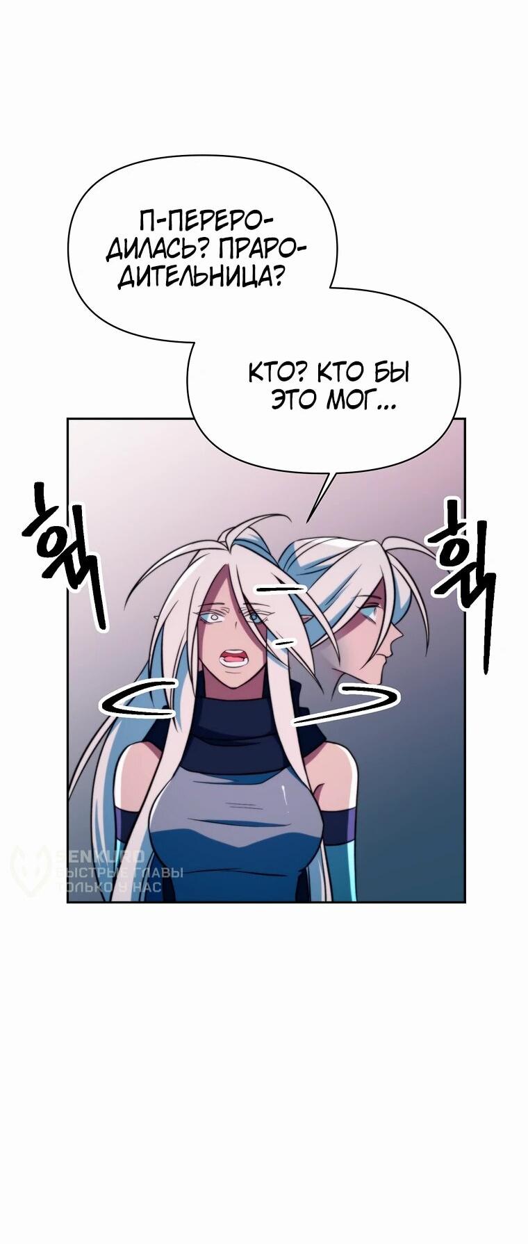 Read Архимаг Преодолевающий Регрессию RU Manga Online
