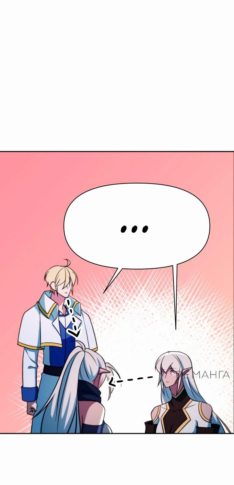 Read Архимаг Преодолевающий Регрессию RU Manga Online