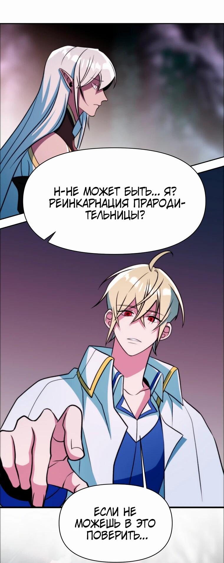 Read Архимаг Преодолевающий Регрессию RU Manga Online