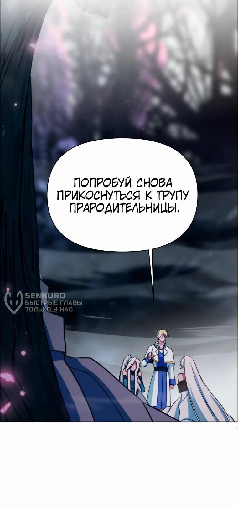 Read Архимаг Преодолевающий Регрессию RU Manga Online
