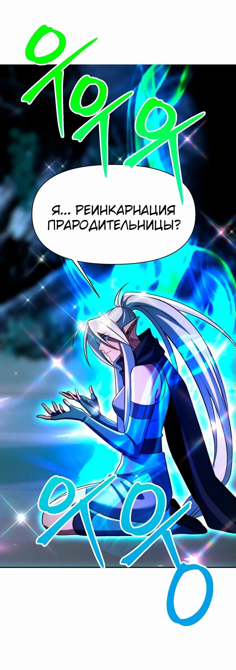 Read Архимаг Преодолевающий Регрессию RU Manga Online