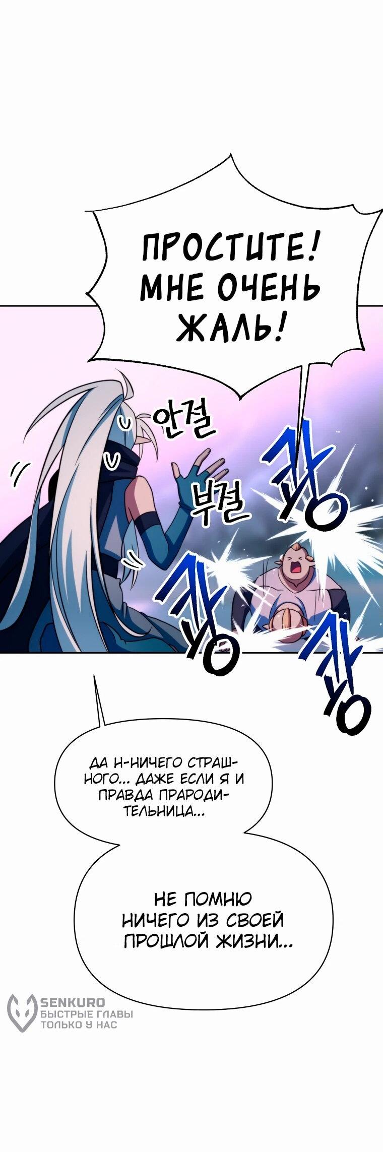 Read Архимаг Преодолевающий Регрессию RU Manga Online