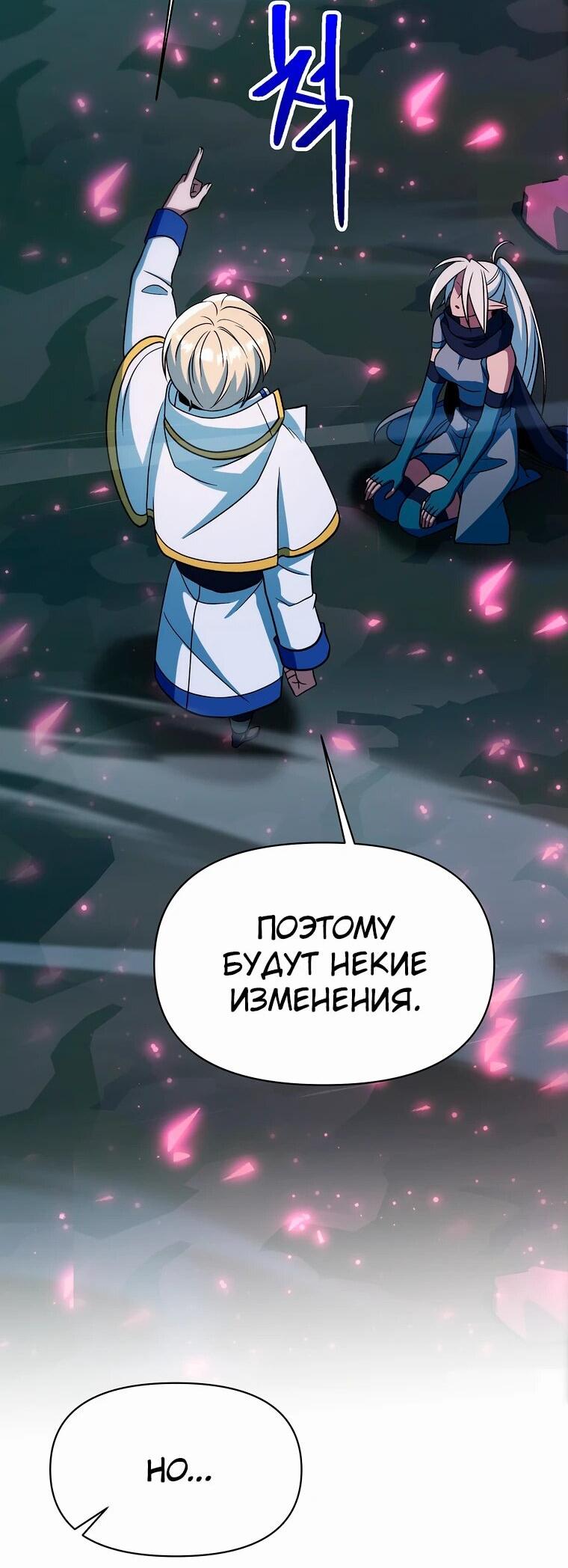 Read Архимаг Преодолевающий Регрессию RU Manga Online