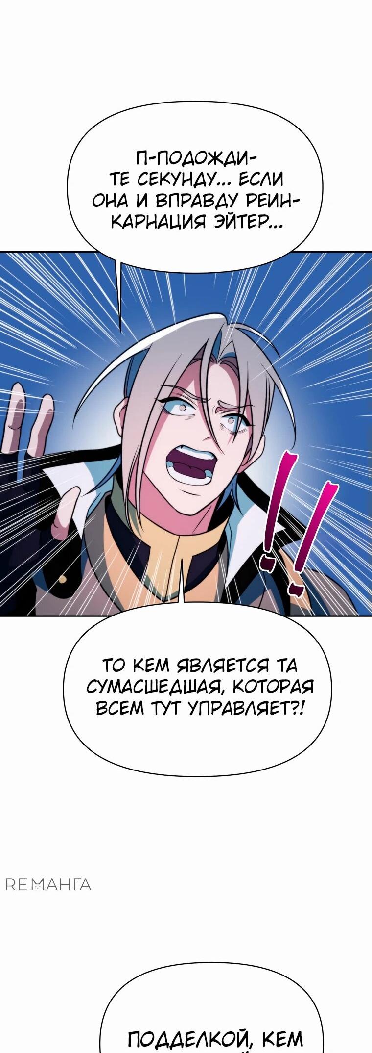 Read Архимаг Преодолевающий Регрессию RU Manga Online