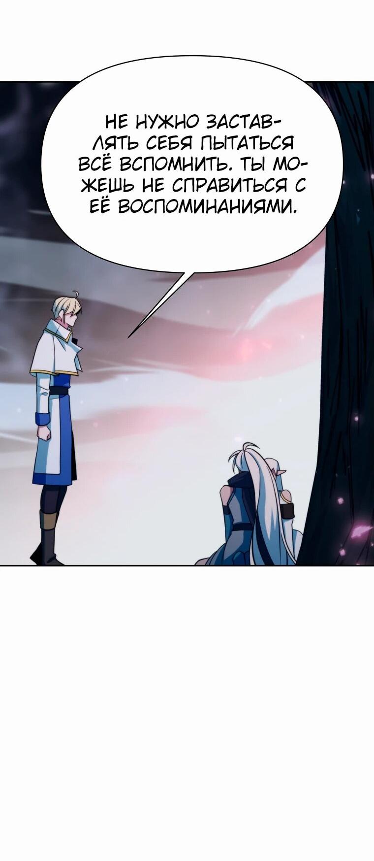 Read Архимаг Преодолевающий Регрессию RU Manga Online