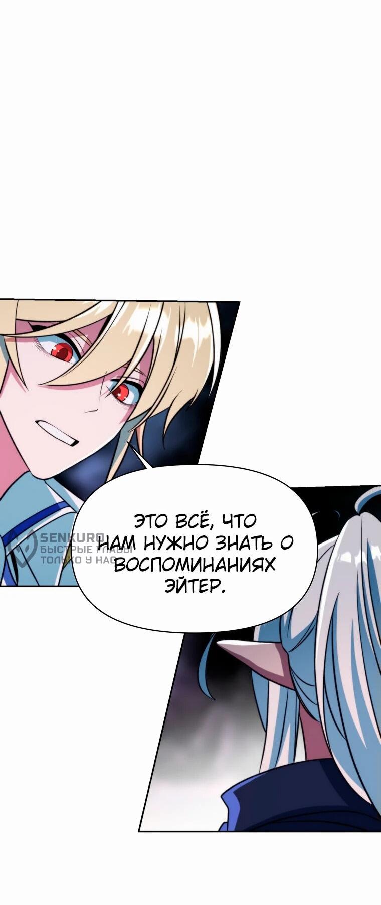 Read Архимаг Преодолевающий Регрессию RU Manga Online