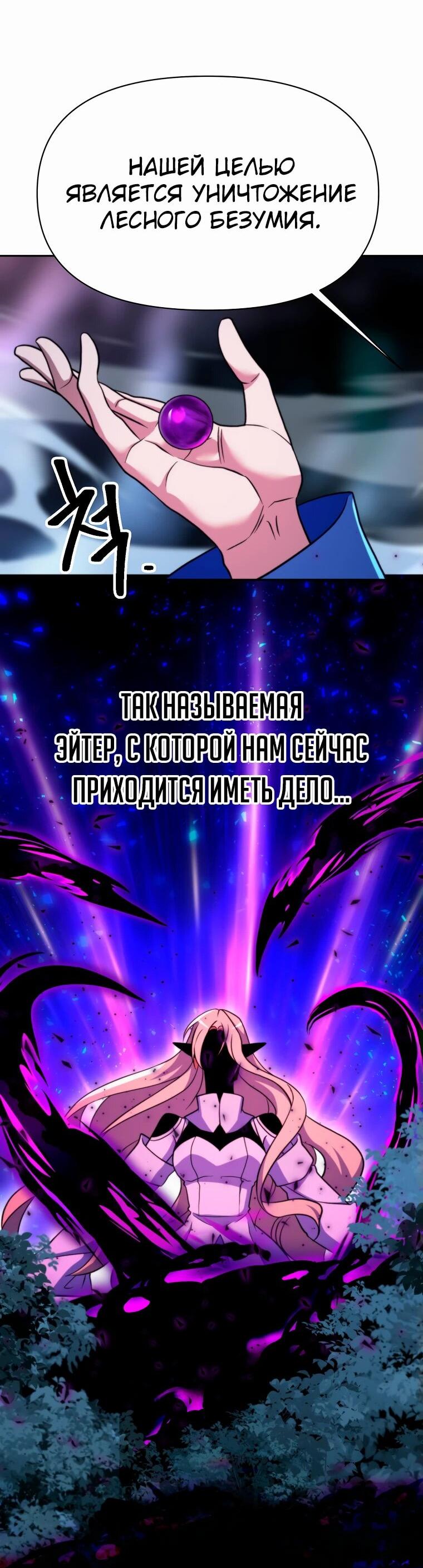 Read Архимаг Преодолевающий Регрессию RU Manga Online