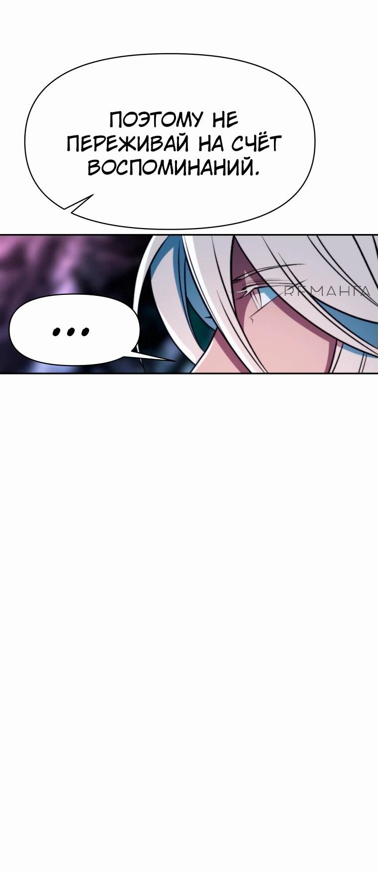 Read Архимаг Преодолевающий Регрессию RU Manga Online