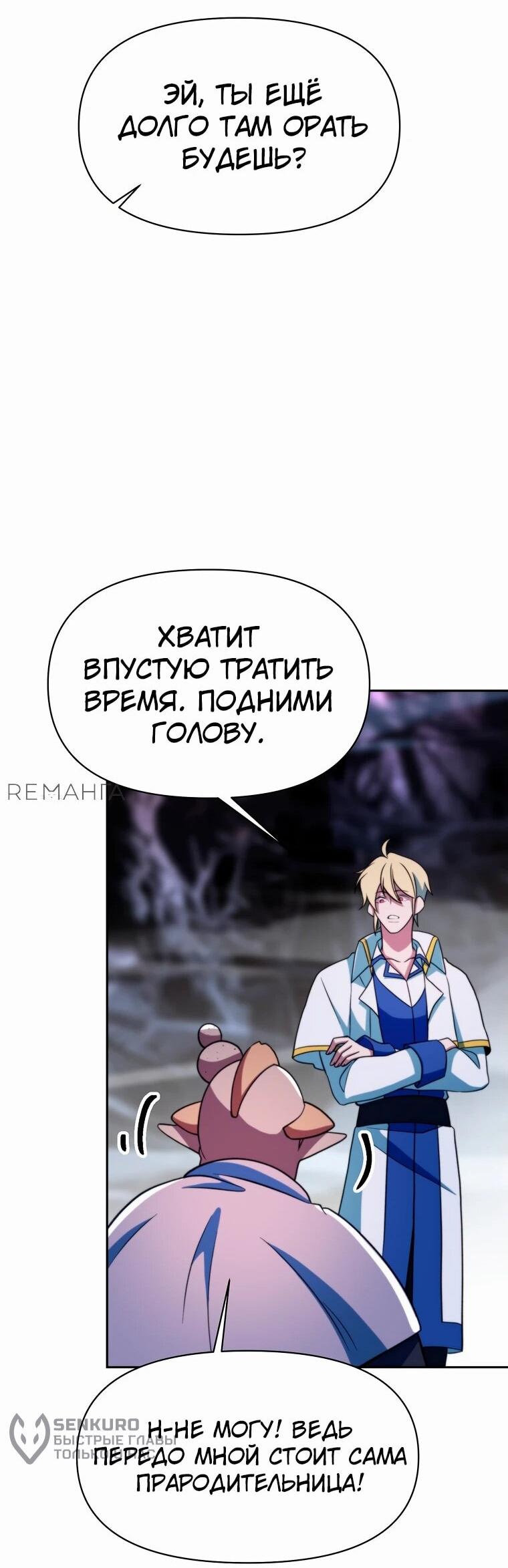 Read Архимаг Преодолевающий Регрессию RU Manga Online