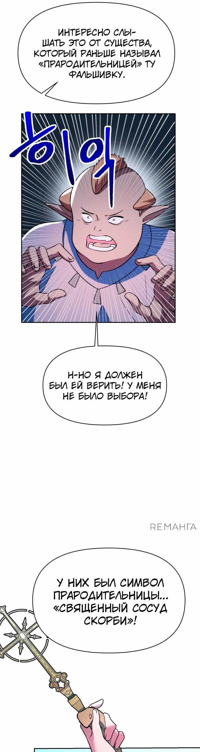 Read Архимаг Преодолевающий Регрессию RU Manga Online