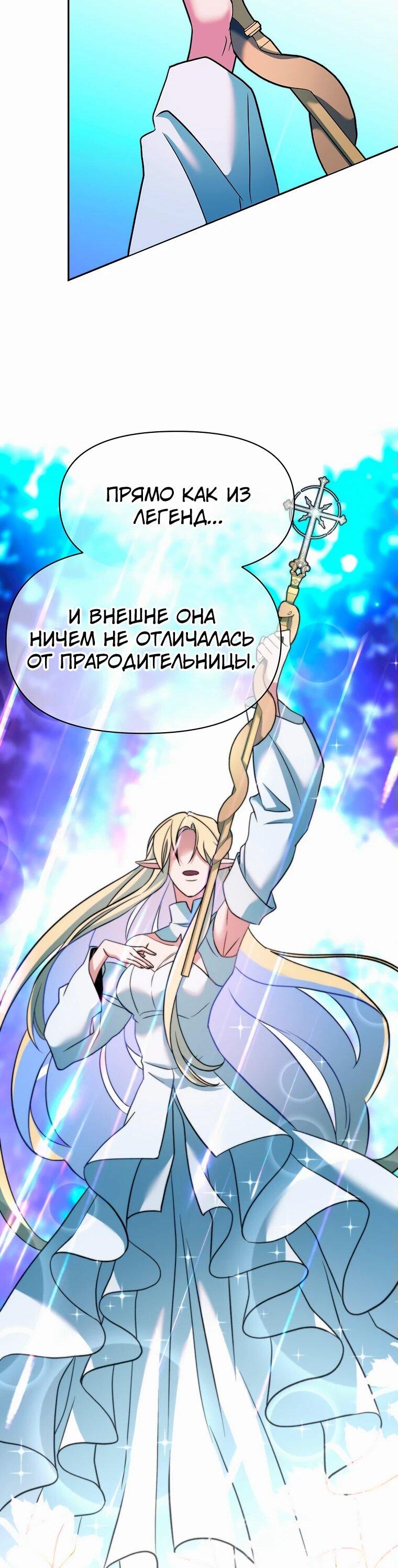 Read Архимаг Преодолевающий Регрессию RU Manga Online