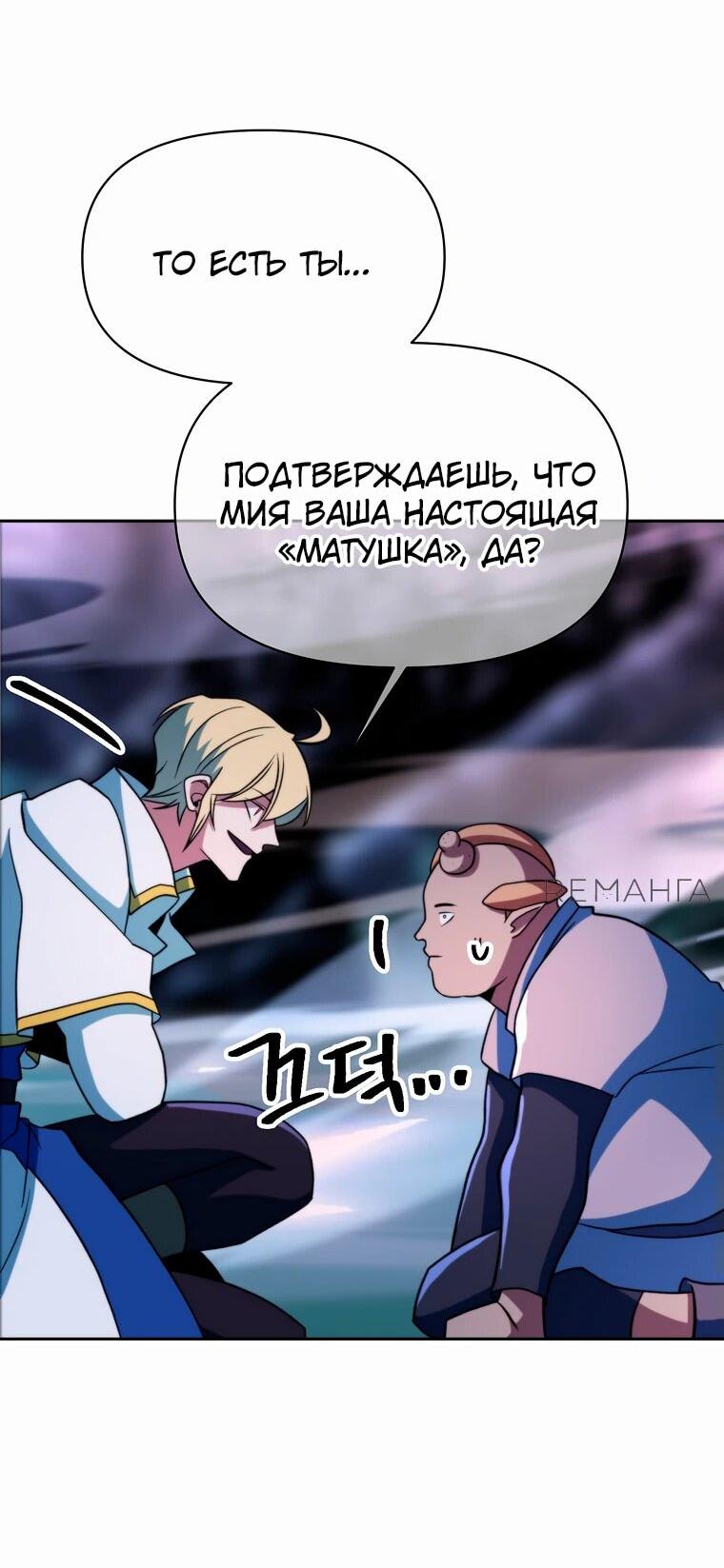 Read Архимаг Преодолевающий Регрессию RU Manga Online
