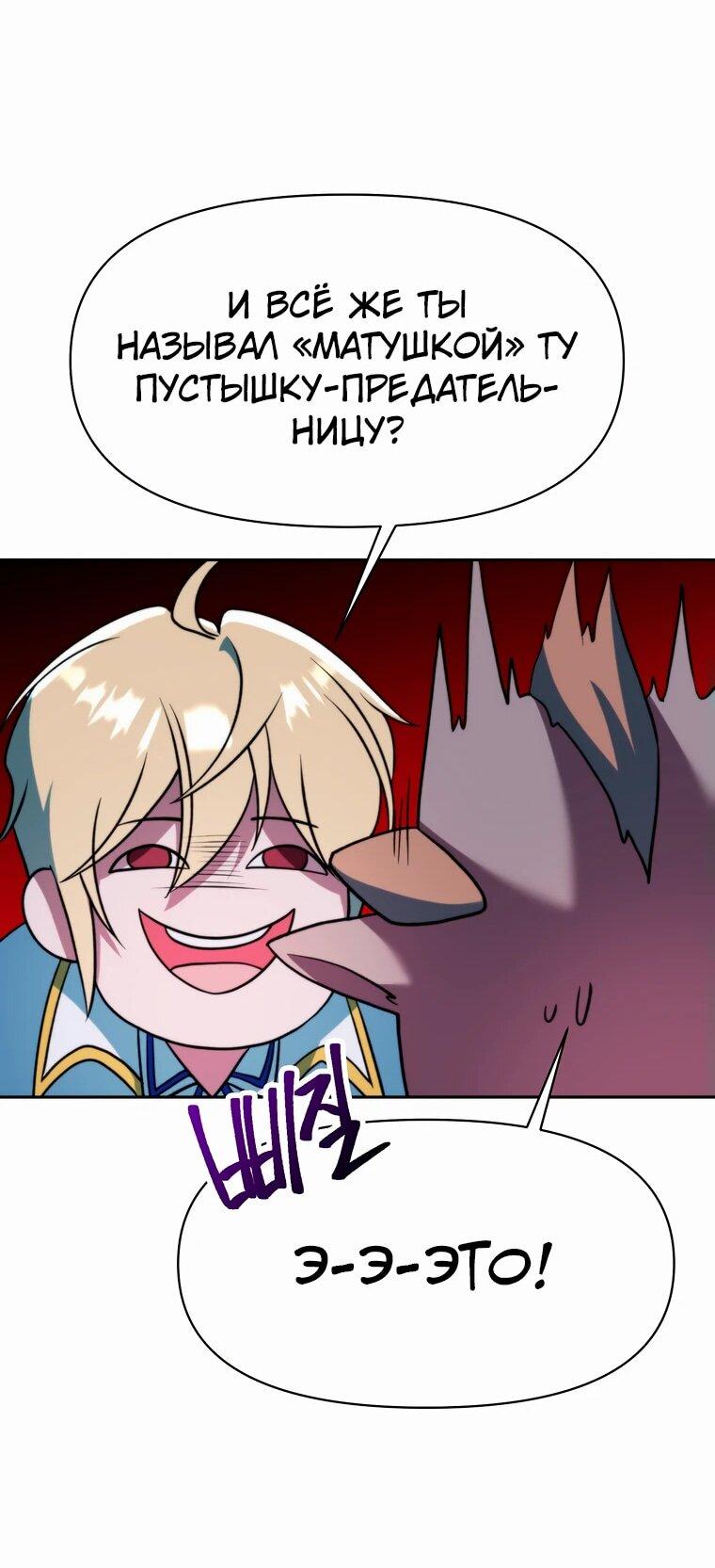Read Архимаг Преодолевающий Регрессию RU Manga Online