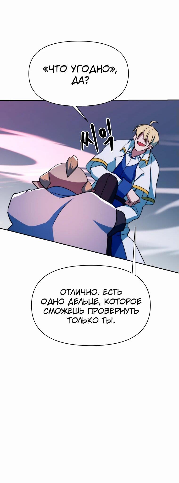 Read Архимаг Преодолевающий Регрессию RU Manga Online