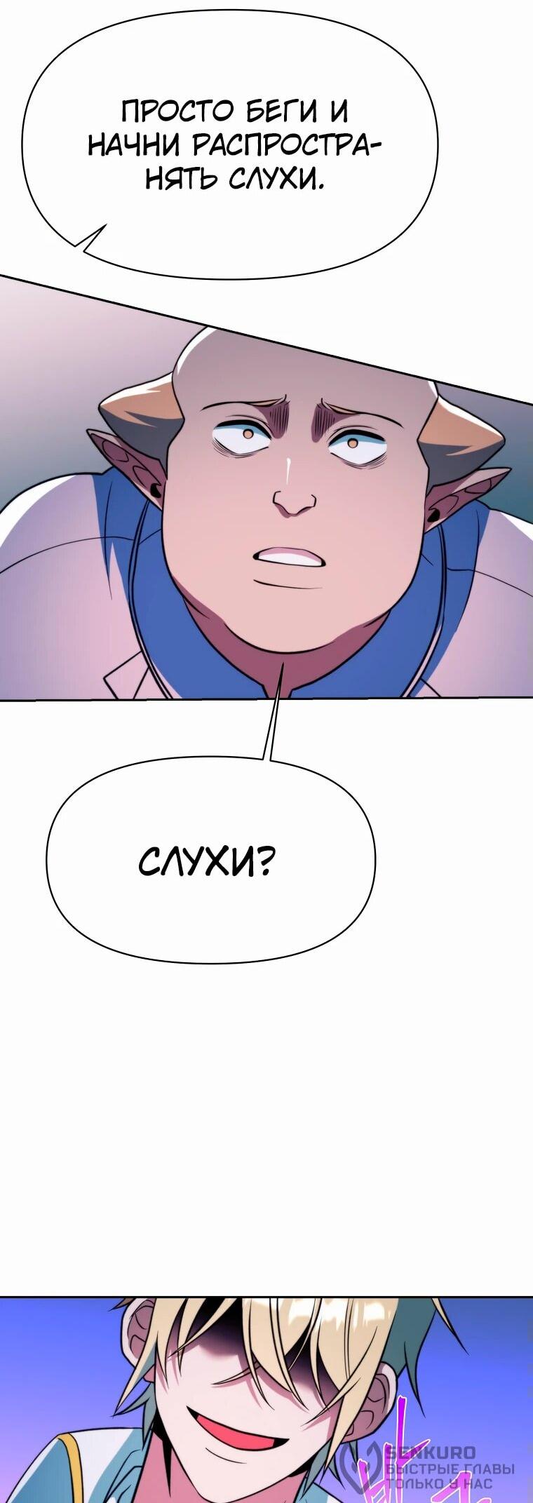Read Архимаг Преодолевающий Регрессию RU Manga Online
