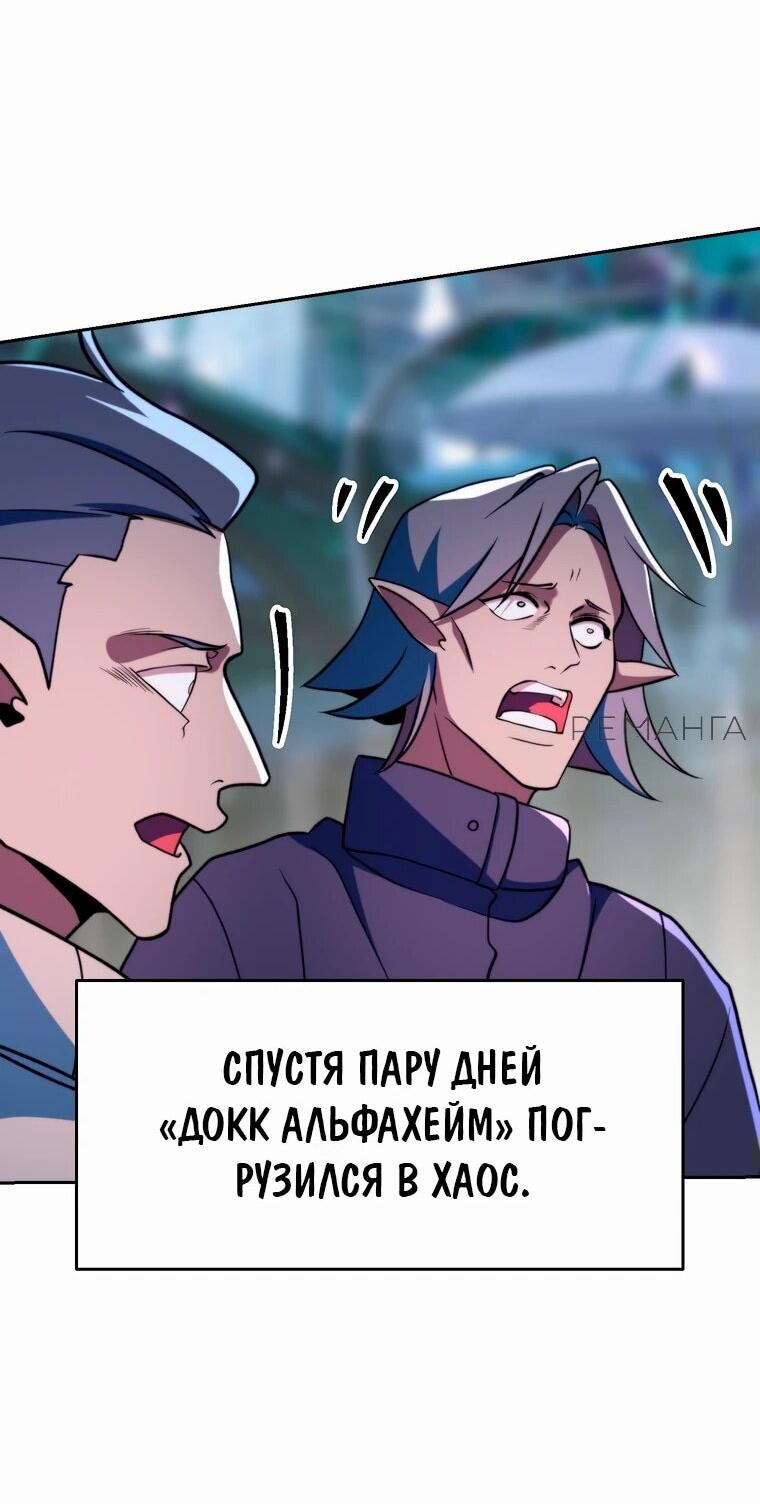 Read Архимаг Преодолевающий Регрессию RU Manga Online