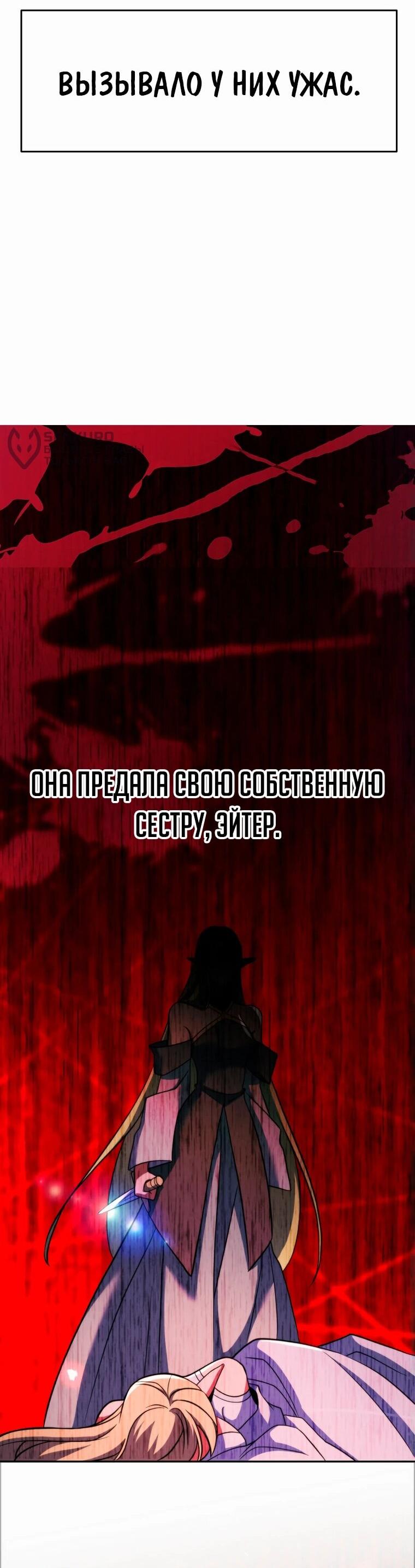 Read Архимаг Преодолевающий Регрессию RU Manga Online