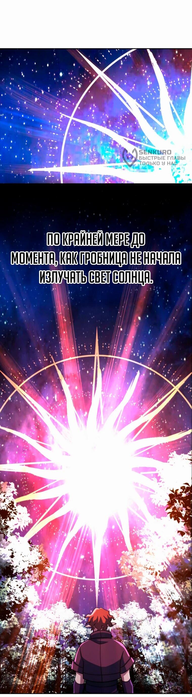 Read Архимаг Преодолевающий Регрессию RU Manga Online