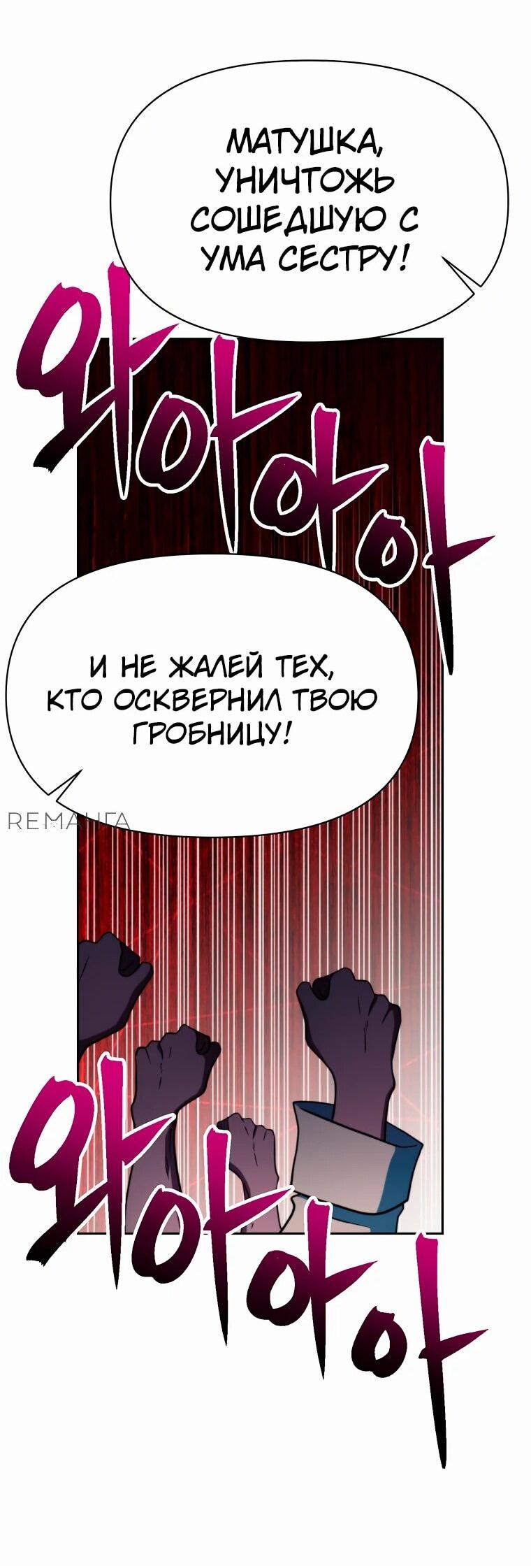 Read Архимаг Преодолевающий Регрессию RU Manga Online