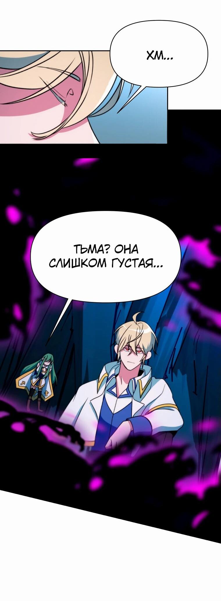 Read Архимаг Преодолевающий Регрессию RU Manga Online