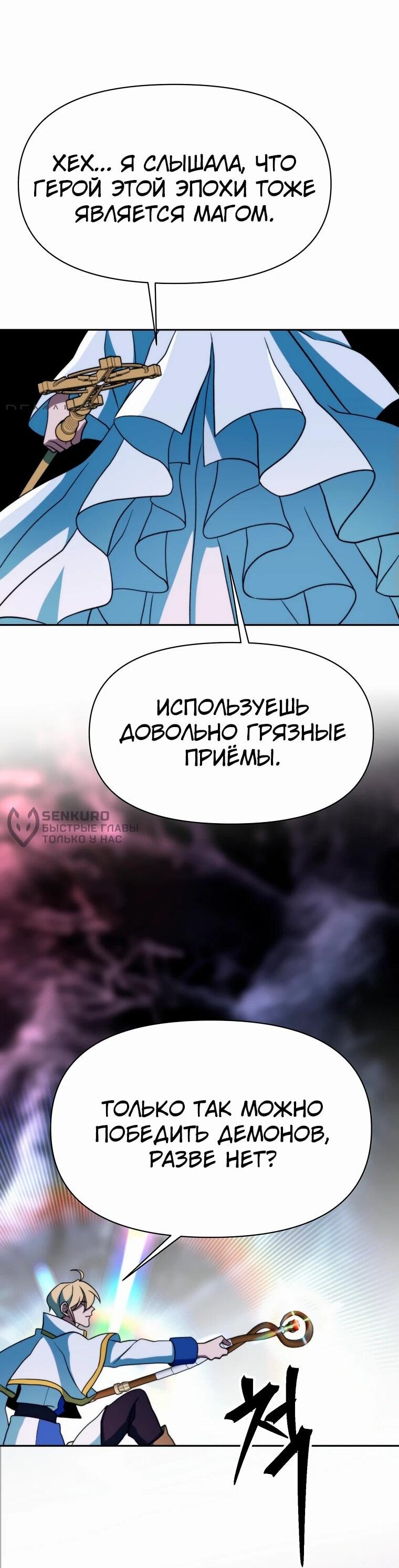 Read Архимаг Преодолевающий Регрессию RU Manga Online