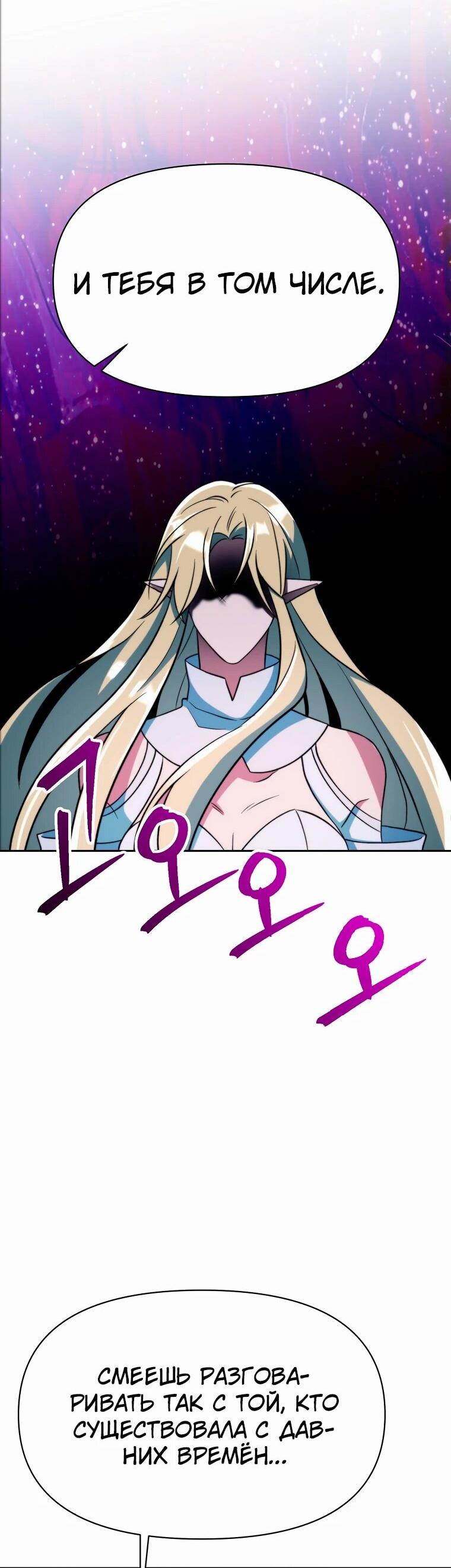 Read Архимаг Преодолевающий Регрессию RU Manga Online