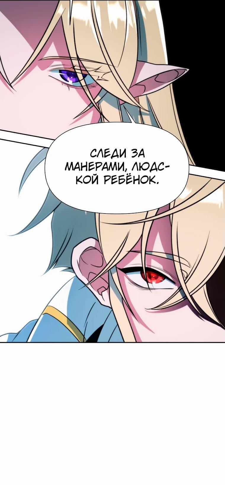 Read Архимаг Преодолевающий Регрессию RU Manga Online