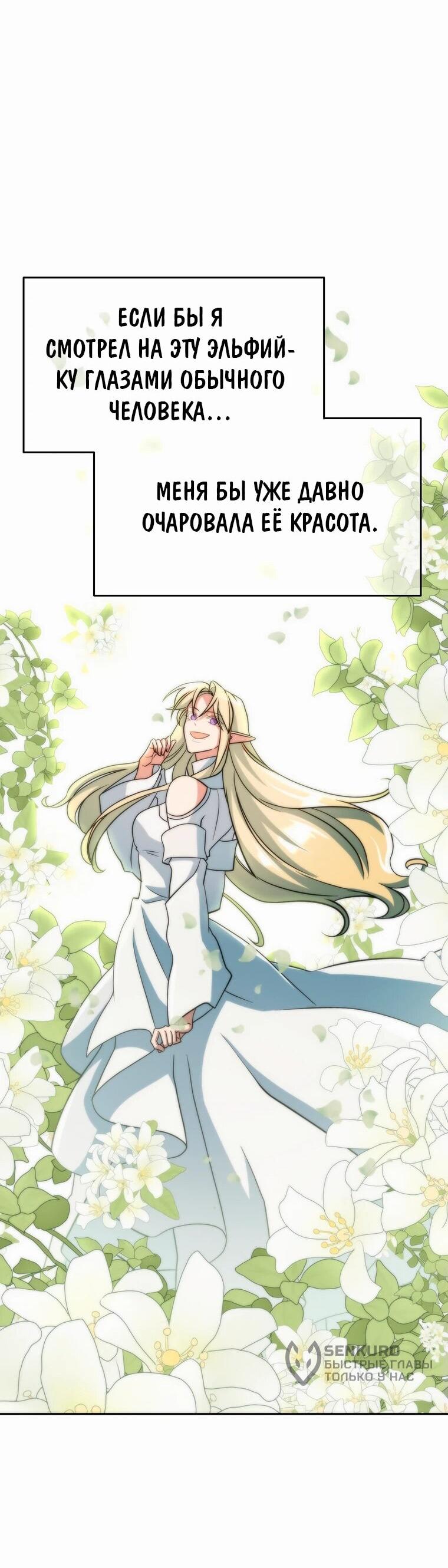 Read Архимаг Преодолевающий Регрессию RU Manga Online