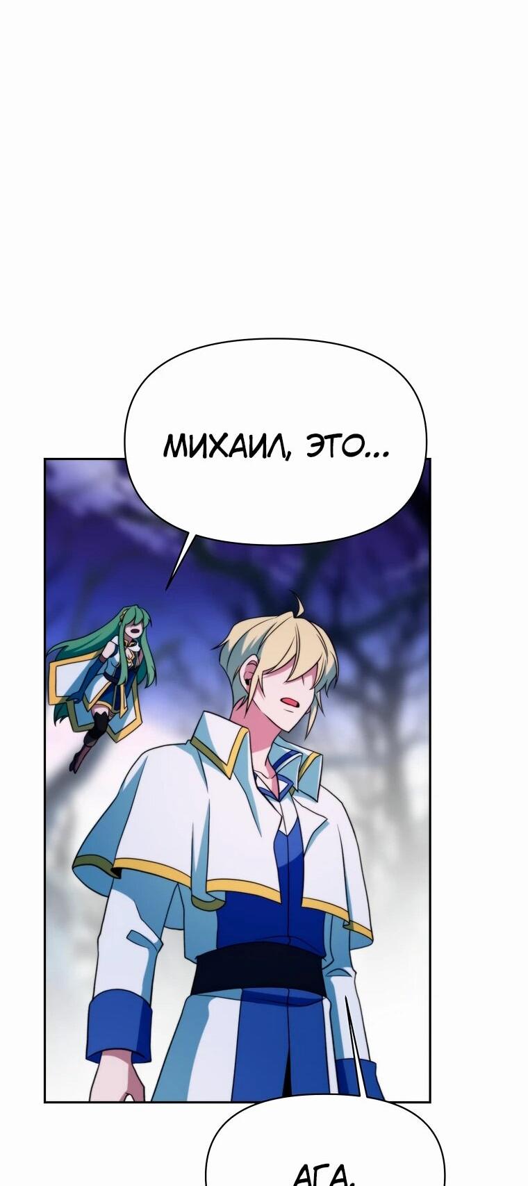 Read Архимаг Преодолевающий Регрессию RU Manga Online