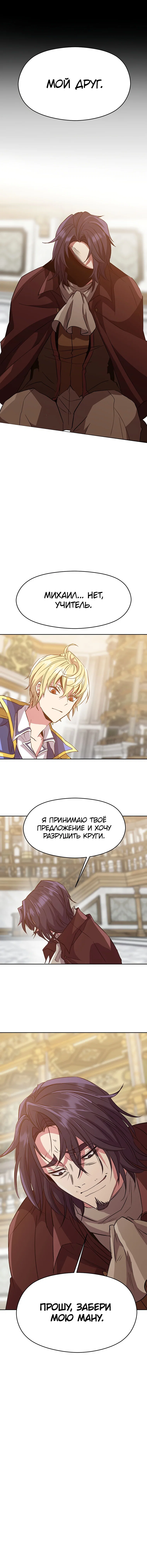Read Архимаг Преодолевающий Регрессию RU Manga Online