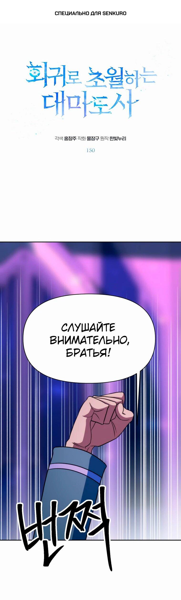 Read Архимаг Преодолевающий Регрессию RU Manga Online
