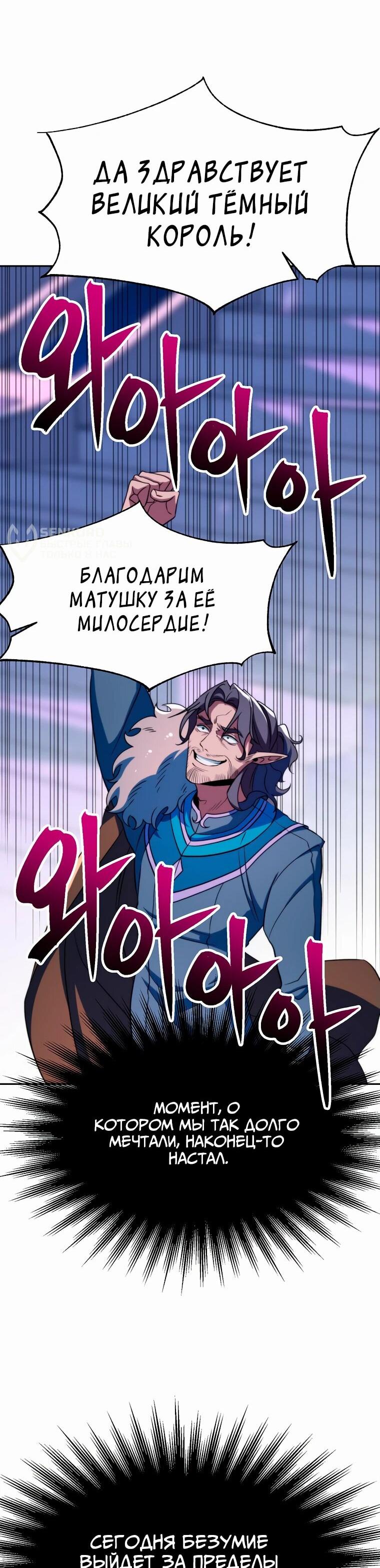 Read Архимаг Преодолевающий Регрессию RU Manga Online