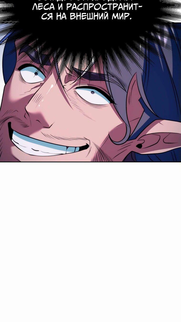 Read Архимаг Преодолевающий Регрессию RU Manga Online