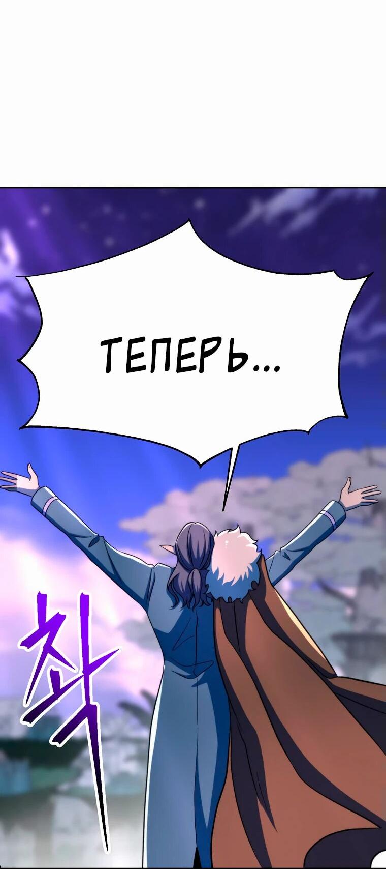 Read Архимаг Преодолевающий Регрессию RU Manga Online