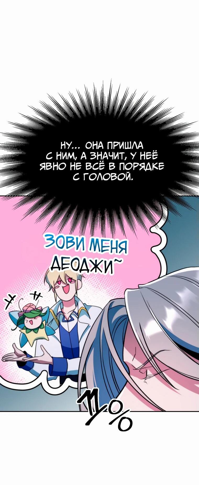 Read Архимаг Преодолевающий Регрессию RU Manga Online