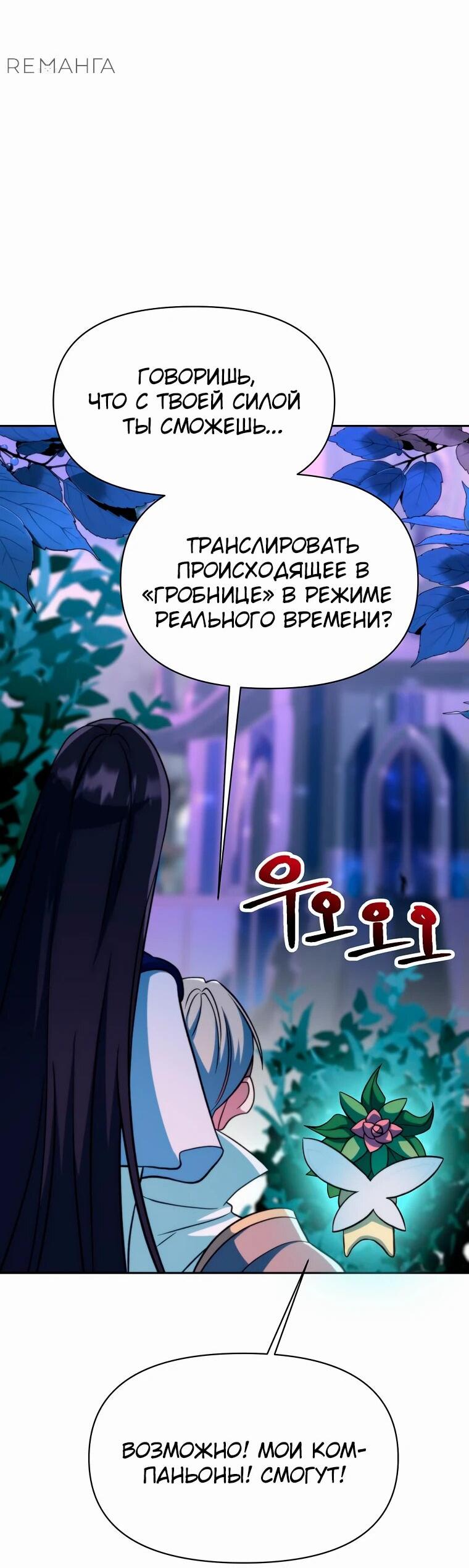 Read Архимаг Преодолевающий Регрессию RU Manga Online