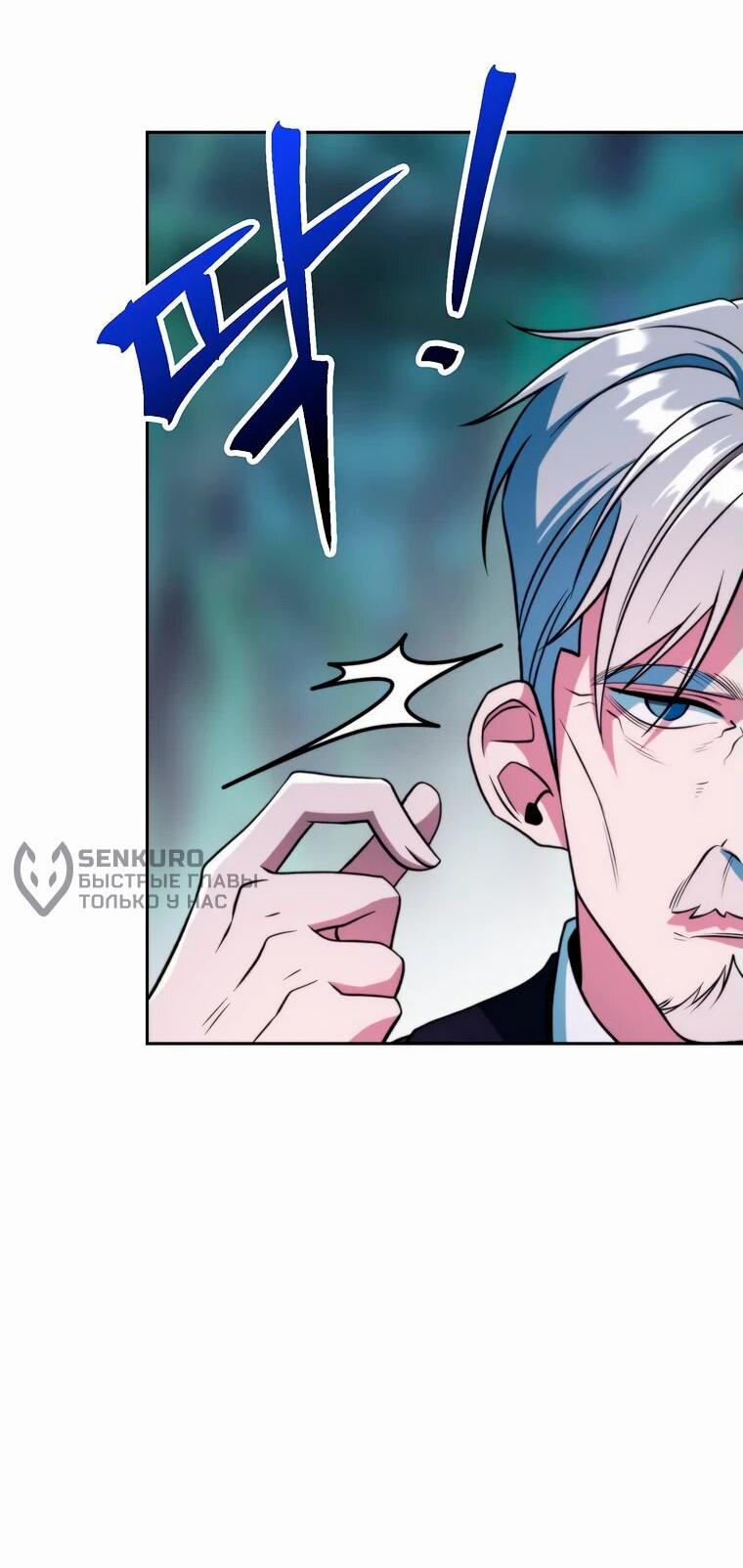 Read Архимаг Преодолевающий Регрессию RU Manga Online