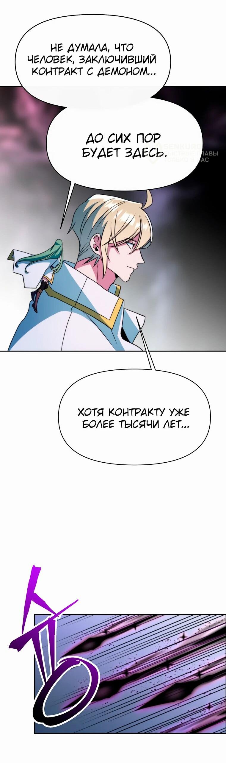 Read Архимаг Преодолевающий Регрессию RU Manga Online