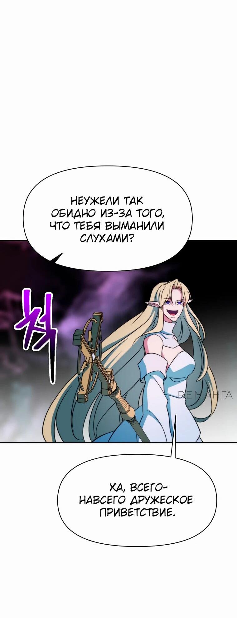 Read Архимаг Преодолевающий Регрессию RU Manga Online