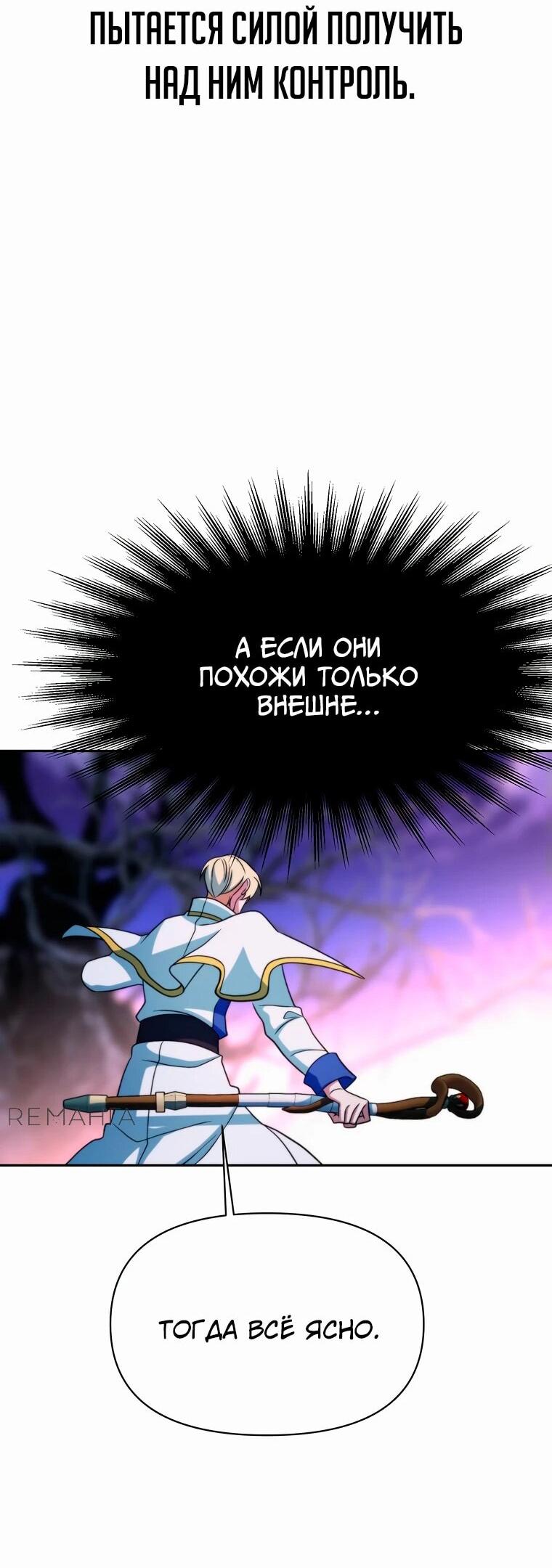 Read Архимаг Преодолевающий Регрессию RU Manga Online
